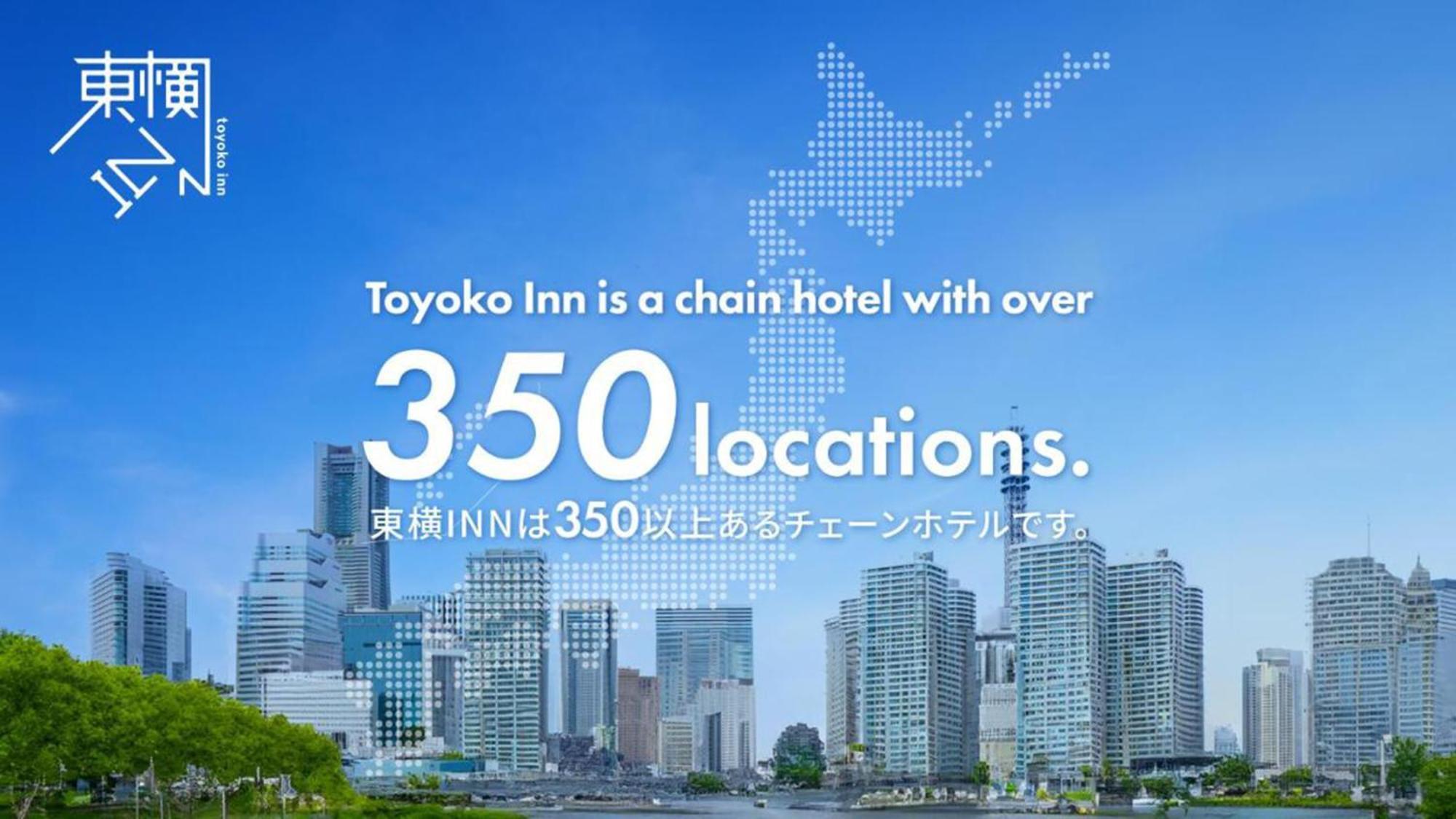 Toyoko Inn Yamagata-Eki Nishi-Guchi Ямаґата Екстер'єр фото